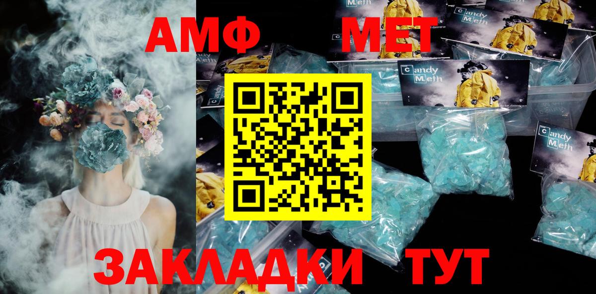 Амфетамин Розовый Дедовск