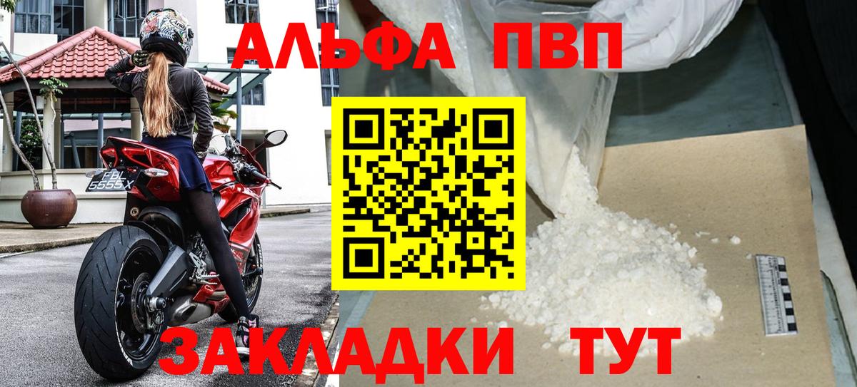 Дедовск  А ПВП крисы CK  Вход с VPN  A-PVP СК  что такое наркотик  APVP Соль 