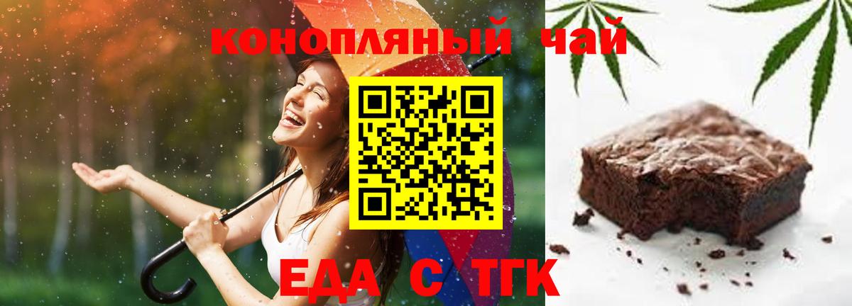 Дедовск  Печенье с ТГК конопля  Вход с VPN 