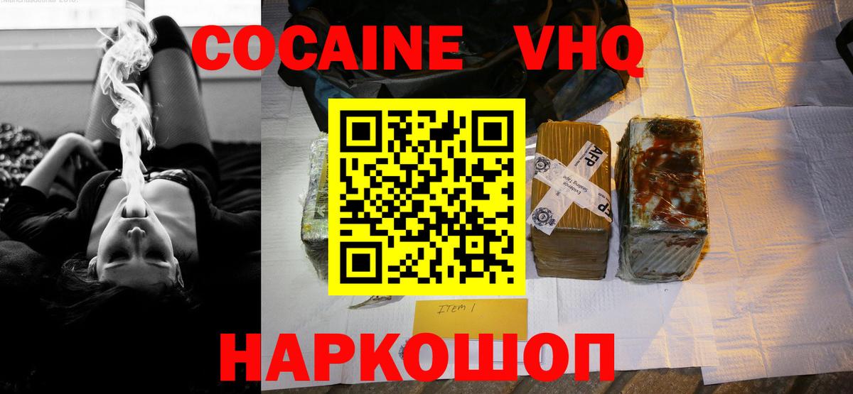 Cocaine  КОКАИН Перу  Вход с VPN  КОКАИН Columbia  Дедовск 