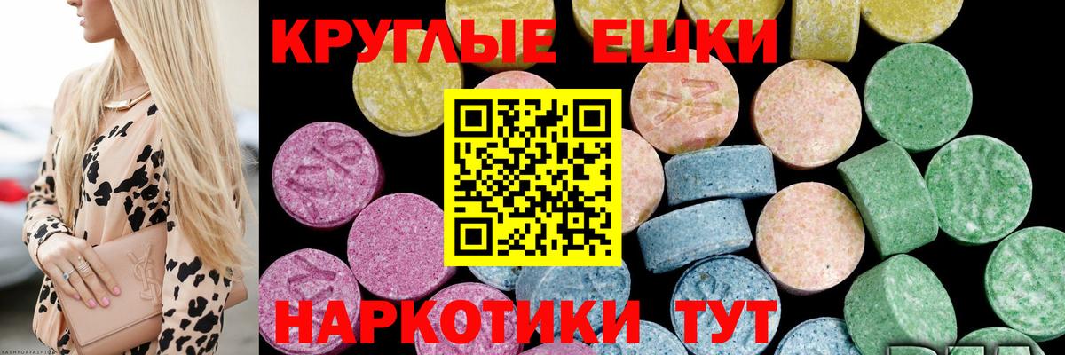 ЭКСТАЗИ 280мг  Экстази Cube  Вход с VPN  MEGA tor  Дедовск  Ecstasy 