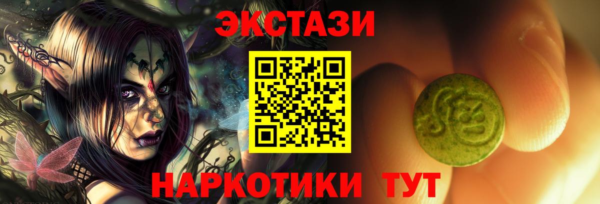Ecstasy диски Дедовск