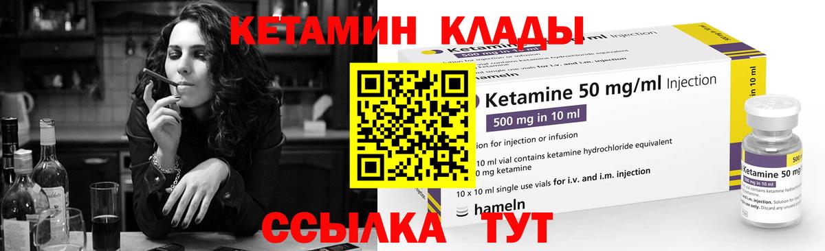 Кетамин VHQ Дедовск