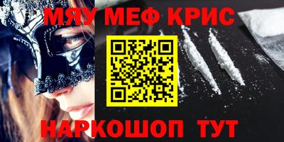 метамфетамин Балаково