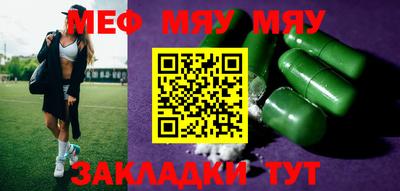 метамфетамин Балаково