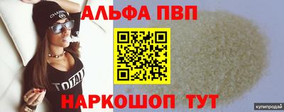 метамфетамин Балаково