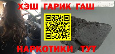 гашиш Балашиха