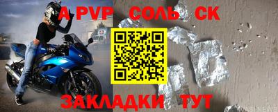 метамфетамин Балаково