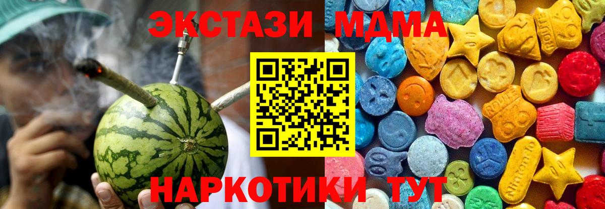 MDMA VHQ Дедовск