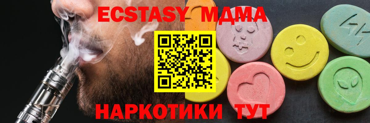 MDMA crystal  МДМА молли  Вход с VPN  Дедовск 