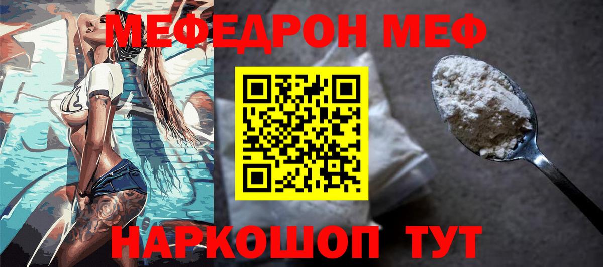 МЕФ  Мефедрон  Меф кристаллы  Дедовск  МЕФ кристаллы  Вход с VPN 