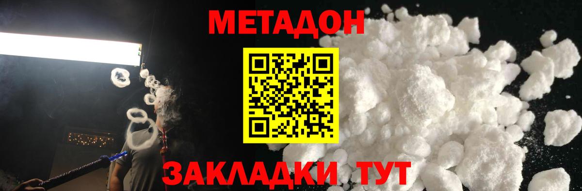 Дедовск  Метадон VHQ  Вход с VPN  МЕТАДОН VHQ 