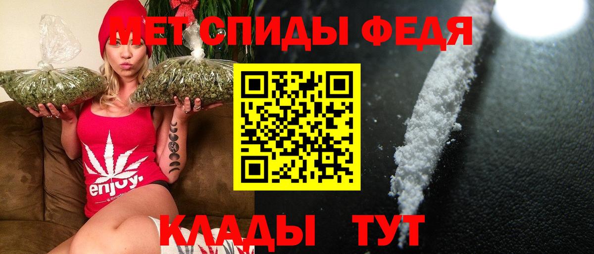 Метамфетамин мет Дедовск