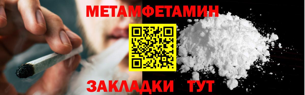 Дедовск  Первитин пудра  Вход с VPN 