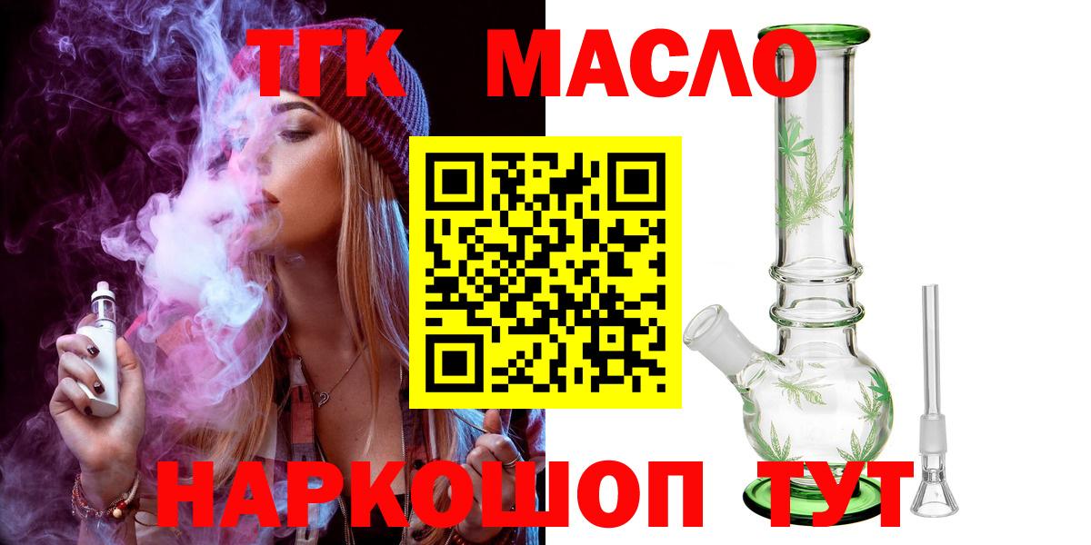 ТГК жижа Дедовск
