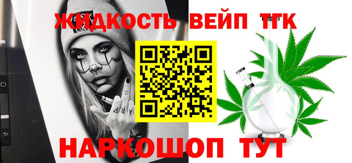 Дедовск  Дистиллят ТГК вейп с тгк  Вход с VPN 